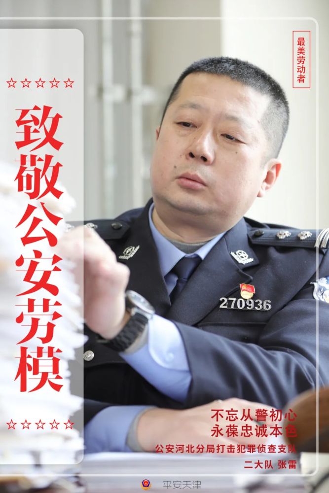 天津队奋力抗争，山东反超取胜的简单介绍